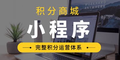 2019年企业最多可以注册几个小程序