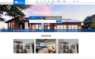 房地产网站建设解决方案 海南天一房地产网站建设项目