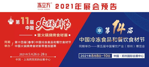 海欣食品发布2020年报 营收破16亿,净利增长超9倍